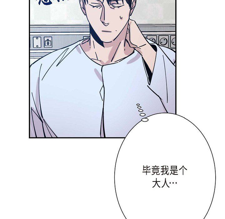 《Lose Your Touch》漫画最新章节第6话免费下拉式在线观看章节第【92】张图片