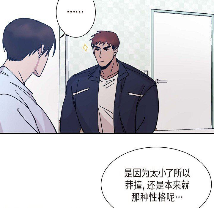 《Lose Your Touch》漫画最新章节第6话免费下拉式在线观看章节第【53】张图片