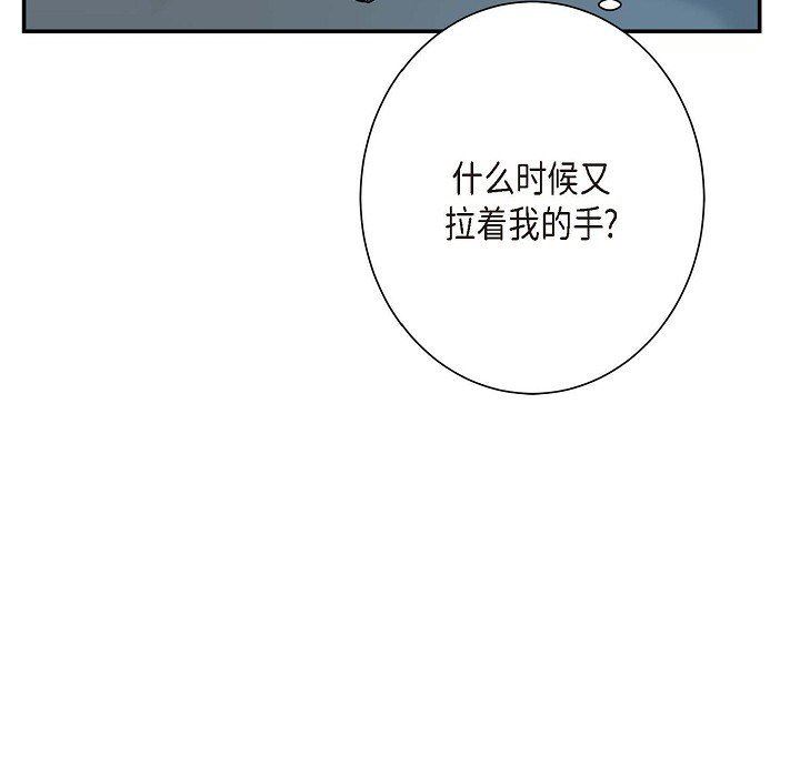 《Lose Your Touch》漫画最新章节第6话免费下拉式在线观看章节第【15】张图片