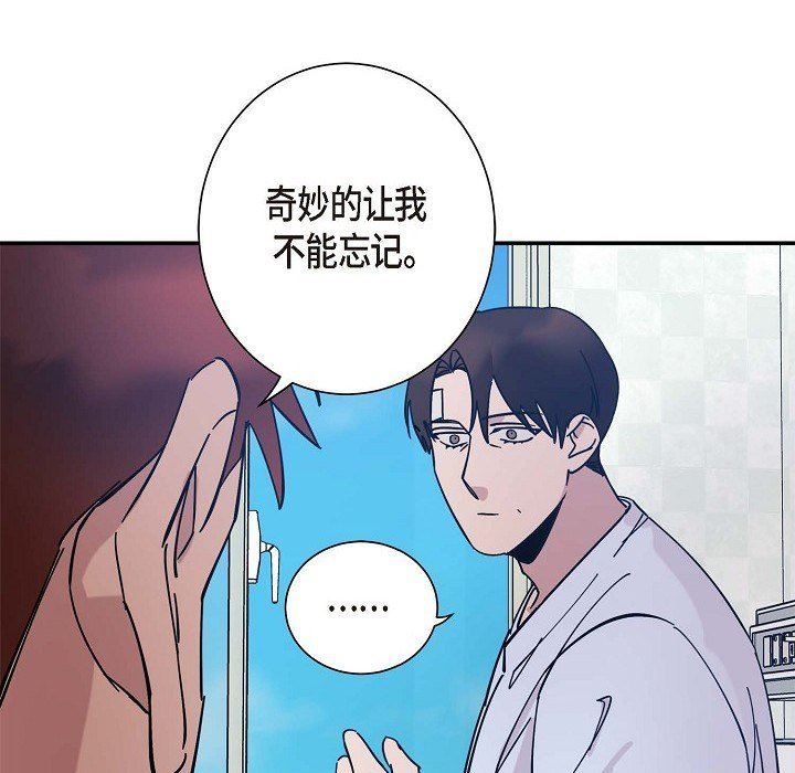 《Lose Your Touch》漫画最新章节第6话免费下拉式在线观看章节第【63】张图片