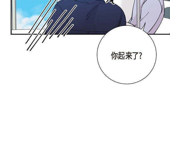 《Lose Your Touch》漫画最新章节第6话免费下拉式在线观看章节第【41】张图片