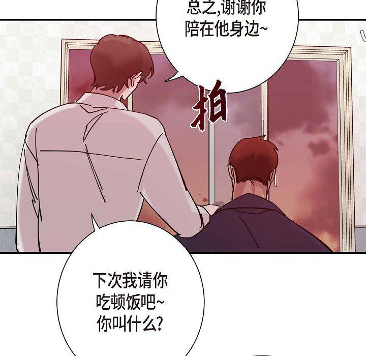 《Lose Your Touch》漫画最新章节第6话免费下拉式在线观看章节第【84】张图片