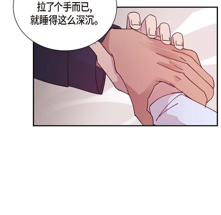 《Lose Your Touch》漫画最新章节第6话免费下拉式在线观看章节第【78】张图片