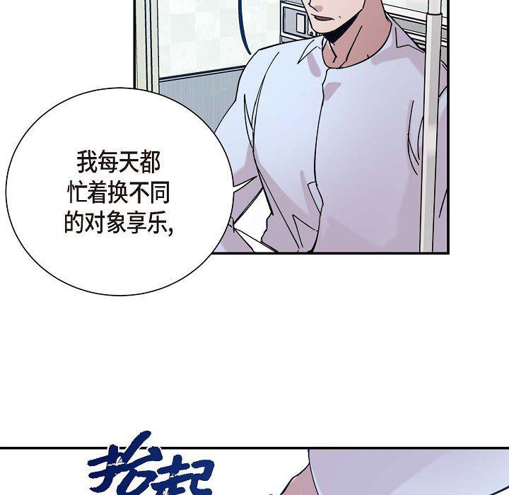 《Lose Your Touch》漫画最新章节第6话免费下拉式在线观看章节第【58】张图片