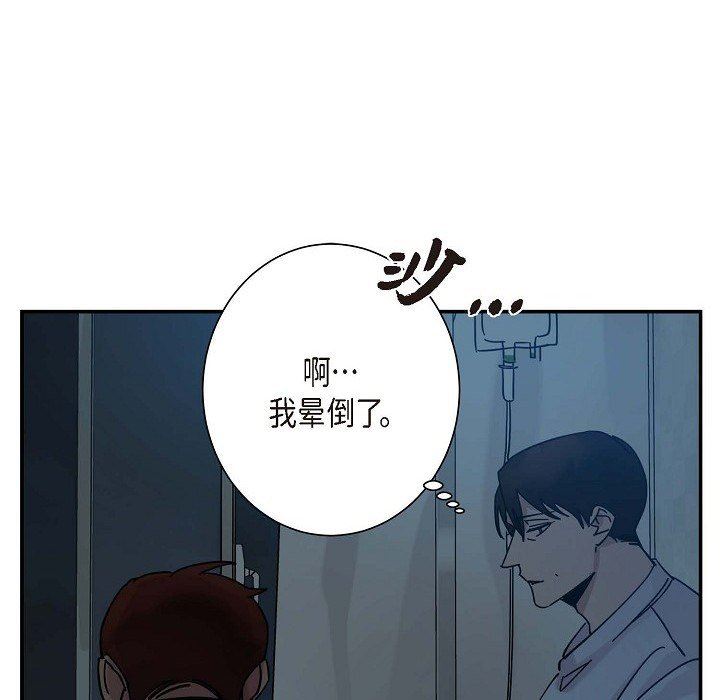 《Lose Your Touch》漫画最新章节第6话免费下拉式在线观看章节第【7】张图片