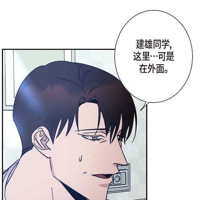 《Lose Your Touch》漫画最新章节第6话免费下拉式在线观看章节第【49】张图片