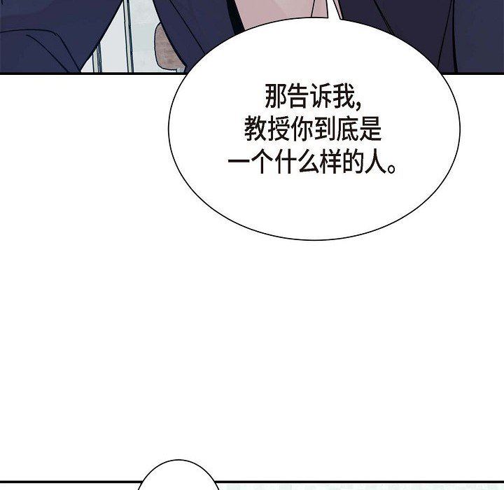 《Lose Your Touch》漫画最新章节第6话免费下拉式在线观看章节第【52】张图片