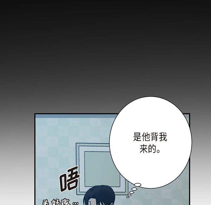 《Lose Your Touch》漫画最新章节第6话免费下拉式在线观看章节第【20】张图片