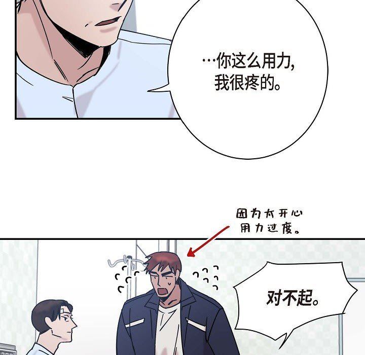 《Lose Your Touch》漫画最新章节第7话免费下拉式在线观看章节第【6】张图片