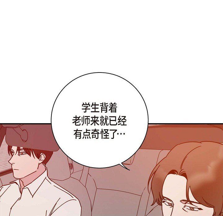 《Lose Your Touch》漫画最新章节第7话免费下拉式在线观看章节第【37】张图片