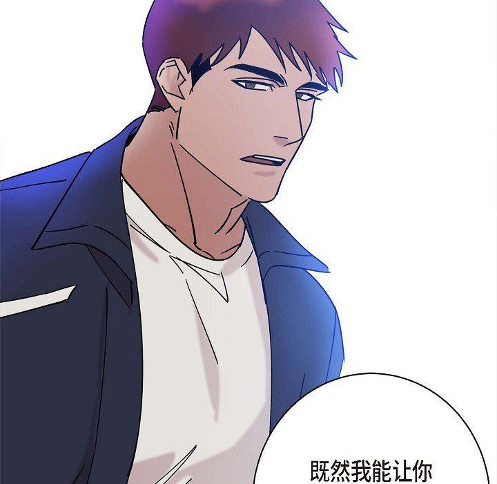 《Lose Your Touch》漫画最新章节第7话免费下拉式在线观看章节第【31】张图片