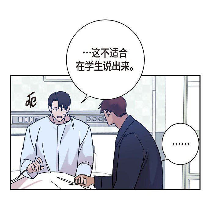 《Lose Your Touch》漫画最新章节第7话免费下拉式在线观看章节第【21】张图片