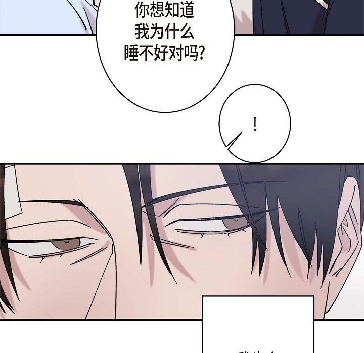 《Lose Your Touch》漫画最新章节第7话免费下拉式在线观看章节第【9】张图片