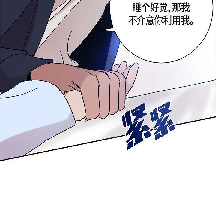 《Lose Your Touch》漫画最新章节第7话免费下拉式在线观看章节第【32】张图片