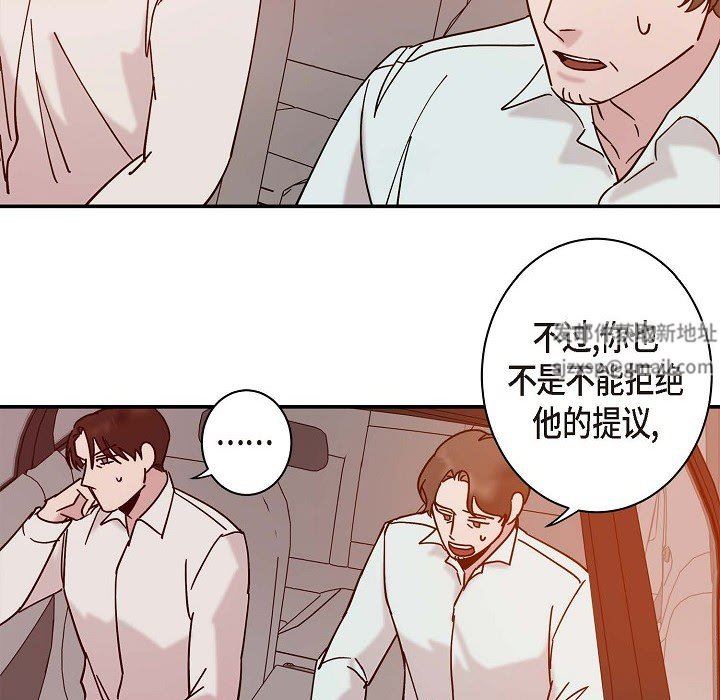 《Lose Your Touch》漫画最新章节第7话免费下拉式在线观看章节第【38】张图片