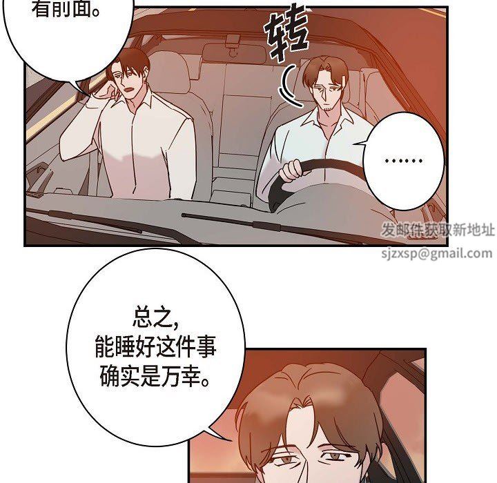 《Lose Your Touch》漫画最新章节第7话免费下拉式在线观看章节第【48】张图片