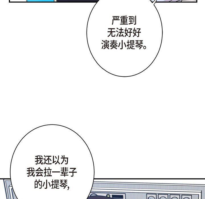 《Lose Your Touch》漫画最新章节第7话免费下拉式在线观看章节第【12】张图片