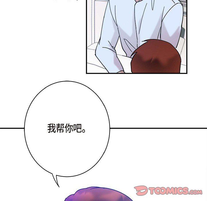 《Lose Your Touch》漫画最新章节第7话免费下拉式在线观看章节第【30】张图片