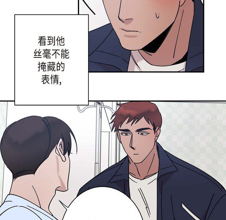 《Lose Your Touch》漫画最新章节第7话免费下拉式在线观看章节第【8】张图片