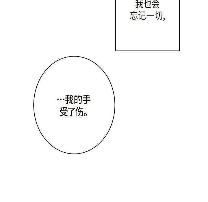 《Lose Your Touch》漫画最新章节第7话免费下拉式在线观看章节第【10】张图片