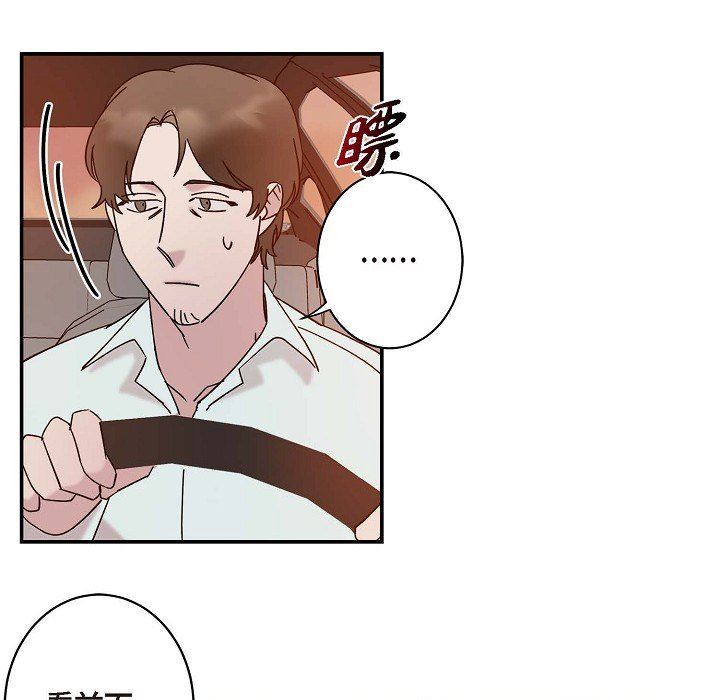 《Lose Your Touch》漫画最新章节第7话免费下拉式在线观看章节第【47】张图片