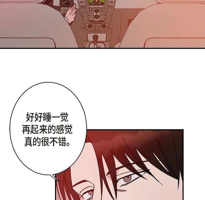 《Lose Your Touch》漫画最新章节第7话免费下拉式在线观看章节第【45】张图片