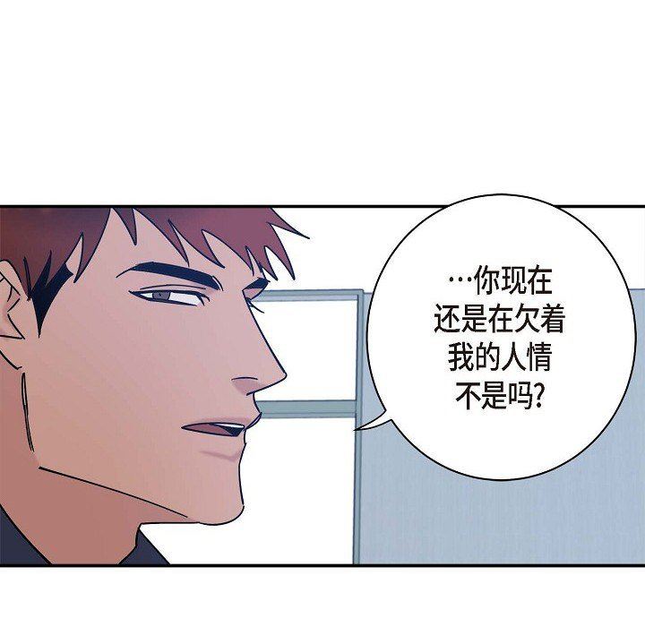 《Lose Your Touch》漫画最新章节第7话免费下拉式在线观看章节第【28】张图片