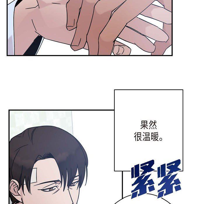 《Lose Your Touch》漫画最新章节第7话免费下拉式在线观看章节第【5】张图片