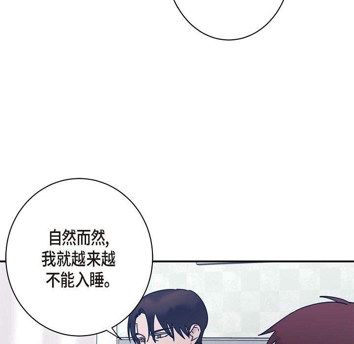 《Lose Your Touch》漫画最新章节第7话免费下拉式在线观看章节第【18】张图片