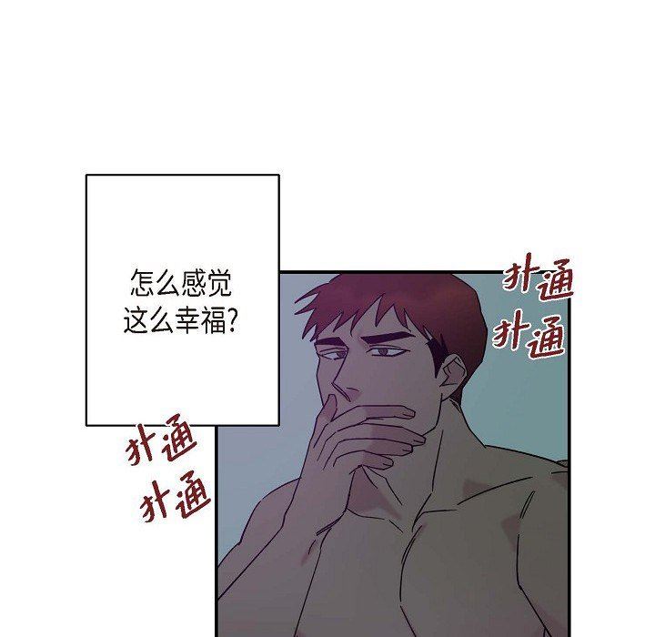 《Lose Your Touch》漫画最新章节第7话免费下拉式在线观看章节第【76】张图片