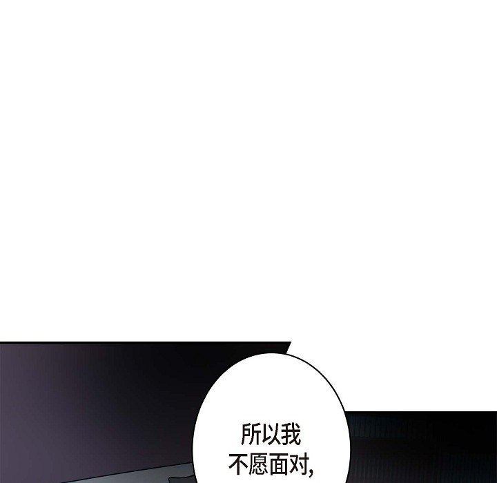 《Lose Your Touch》漫画最新章节第7话免费下拉式在线观看章节第【15】张图片