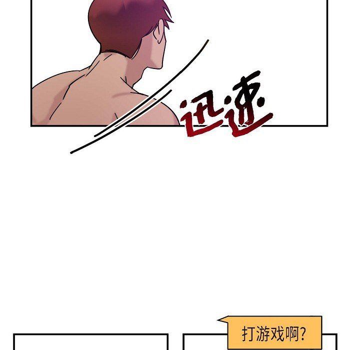 《Lose Your Touch》漫画最新章节第7话免费下拉式在线观看章节第【57】张图片