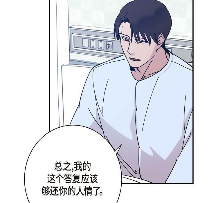 《Lose Your Touch》漫画最新章节第7话免费下拉式在线观看章节第【26】张图片