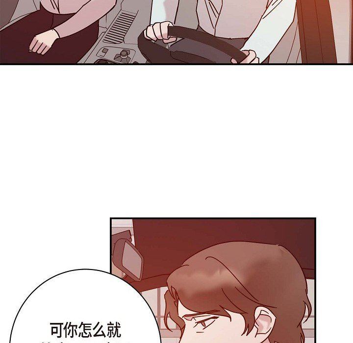 《Lose Your Touch》漫画最新章节第7话免费下拉式在线观看章节第【39】张图片