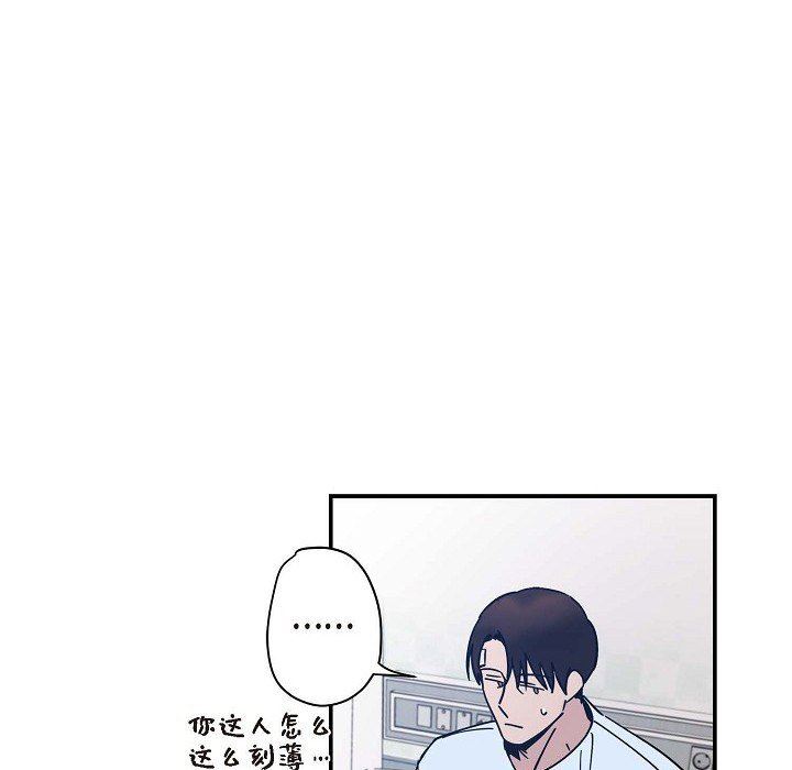 《Lose Your Touch》漫画最新章节第7话免费下拉式在线观看章节第【29】张图片