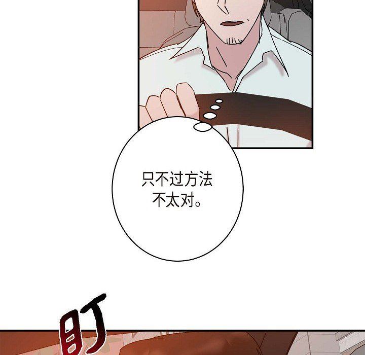 《Lose Your Touch》漫画最新章节第7话免费下拉式在线观看章节第【49】张图片