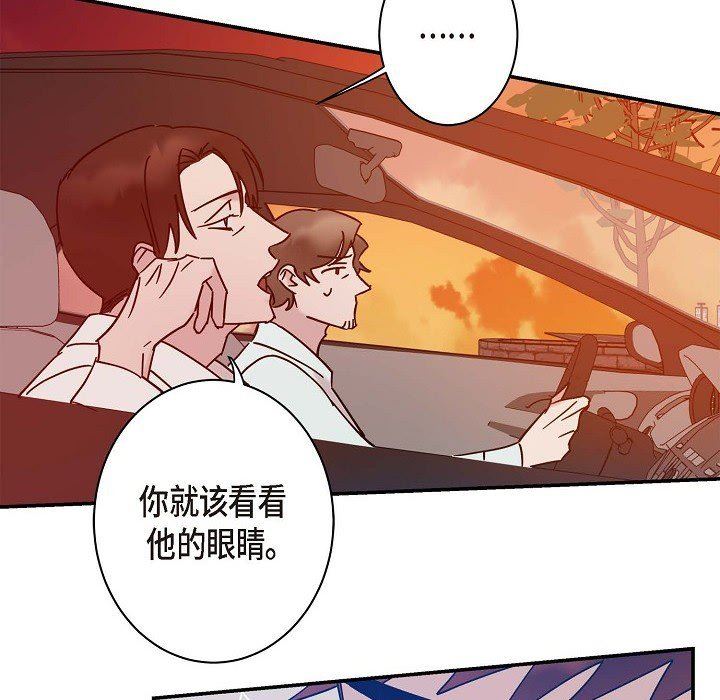 《Lose Your Touch》漫画最新章节第7话免费下拉式在线观看章节第【41】张图片