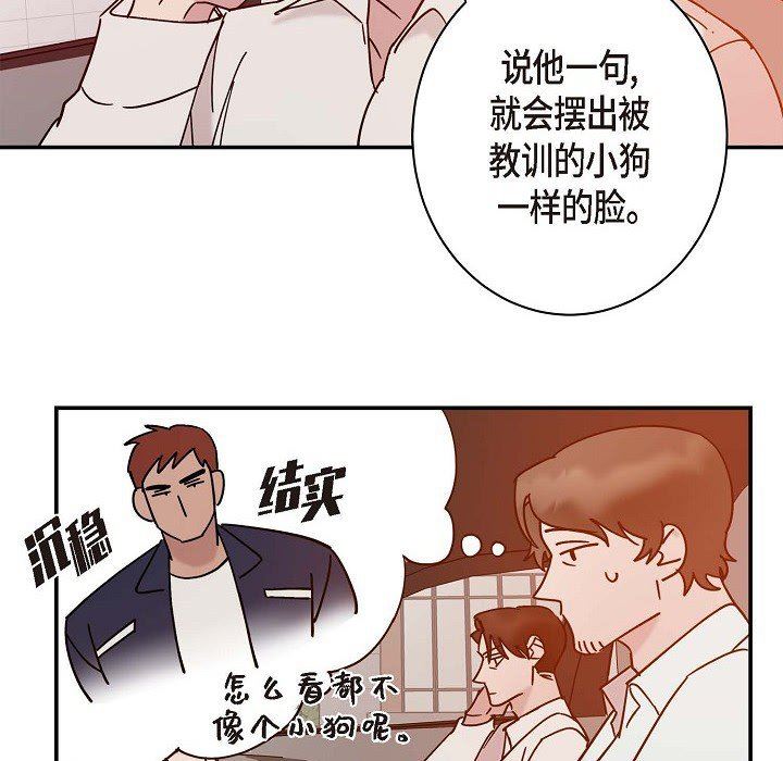 《Lose Your Touch》漫画最新章节第7话免费下拉式在线观看章节第【43】张图片