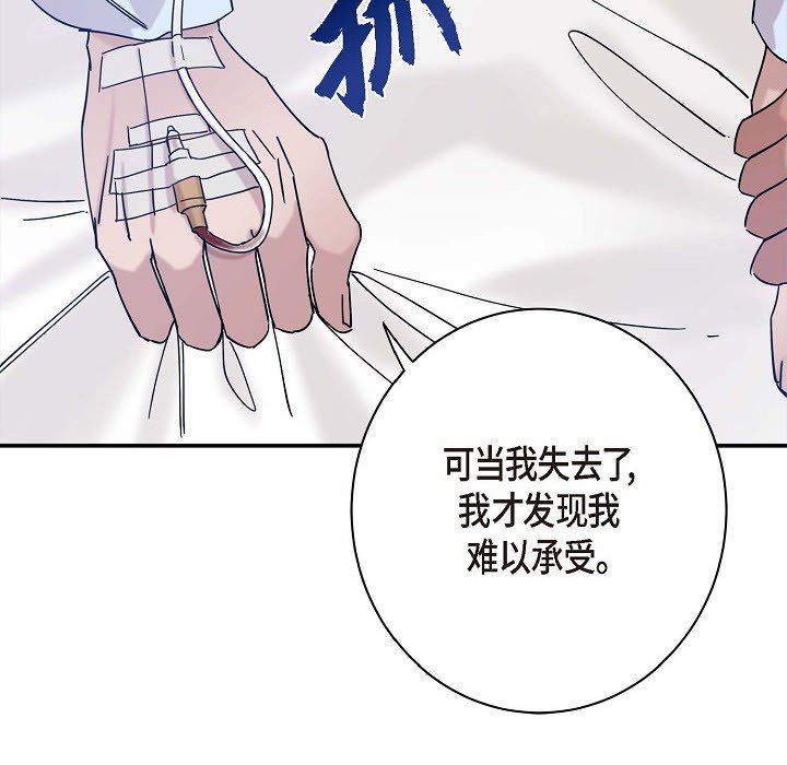 《Lose Your Touch》漫画最新章节第7话免费下拉式在线观看章节第【14】张图片