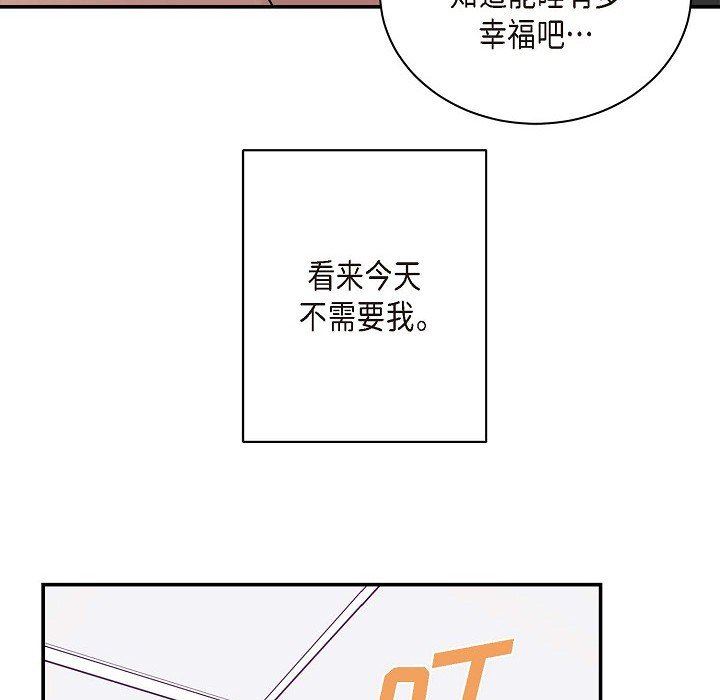 《Lose Your Touch》漫画最新章节第7话免费下拉式在线观看章节第【63】张图片