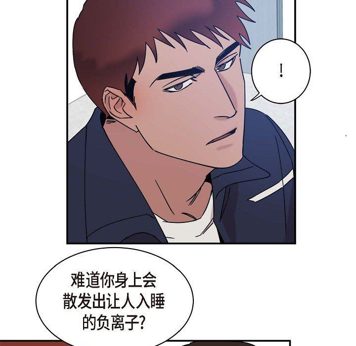 《Lose Your Touch》漫画最新章节第7话免费下拉式在线观看章节第【24】张图片