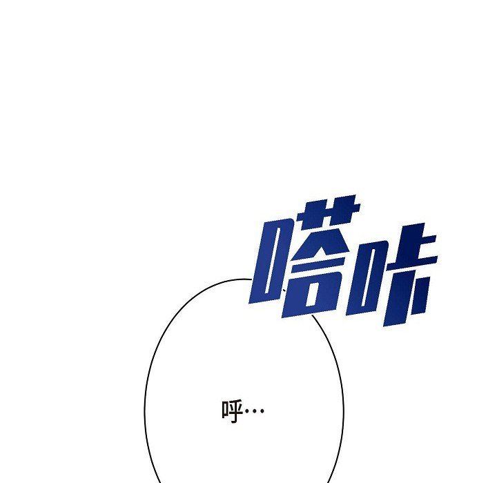 《Lose Your Touch》漫画最新章节第7话免费下拉式在线观看章节第【81】张图片