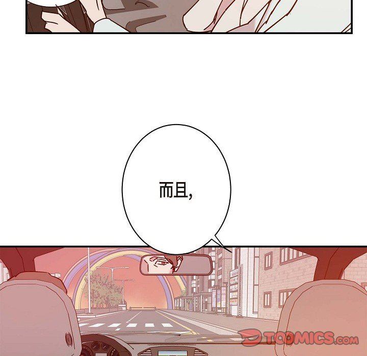 《Lose Your Touch》漫画最新章节第7话免费下拉式在线观看章节第【44】张图片