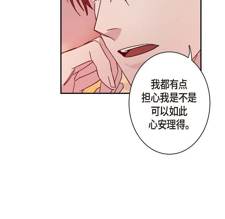 《Lose Your Touch》漫画最新章节第7话免费下拉式在线观看章节第【46】张图片