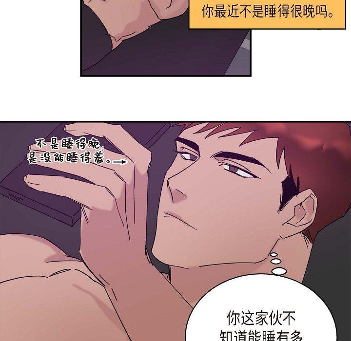 《Lose Your Touch》漫画最新章节第7话免费下拉式在线观看章节第【62】张图片