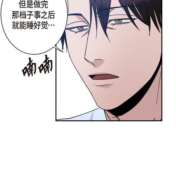 《Lose Your Touch》漫画最新章节第7话免费下拉式在线观看章节第【20】张图片