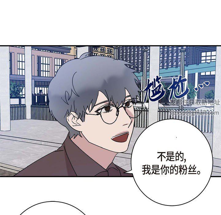 《Lose Your Touch》漫画最新章节第9话免费下拉式在线观看章节第【62】张图片