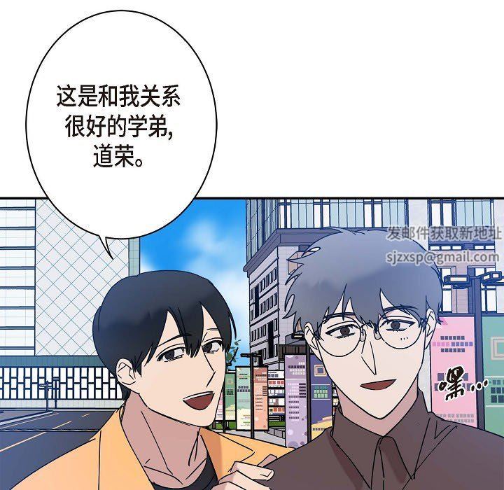 《Lose Your Touch》漫画最新章节第9话免费下拉式在线观看章节第【68】张图片