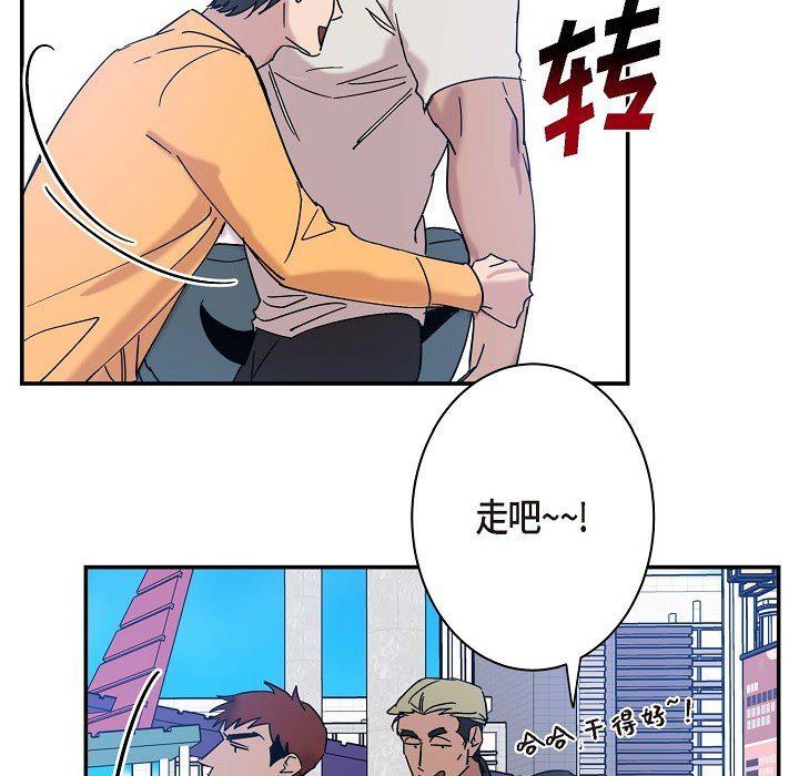 《Lose Your Touch》漫画最新章节第9话免费下拉式在线观看章节第【77】张图片