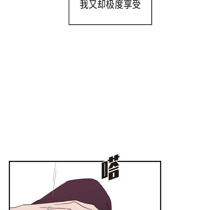 《Lose Your Touch》漫画最新章节第9话免费下拉式在线观看章节第【45】张图片